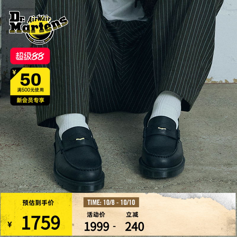 Dr.Martens马丁乐福鞋