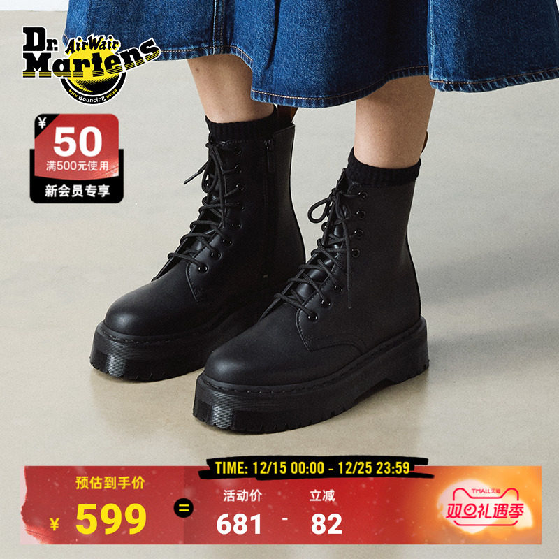 松糕底防滑英伦风孔马丁靴
