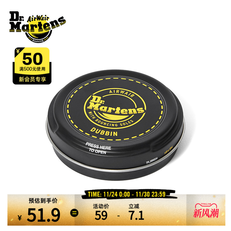 男女鞋面保养鞋油Dr.Martens