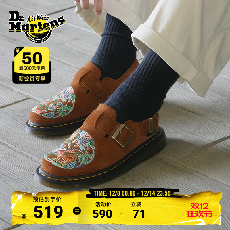 Dr.Martens马丁民族风男女款凉鞋