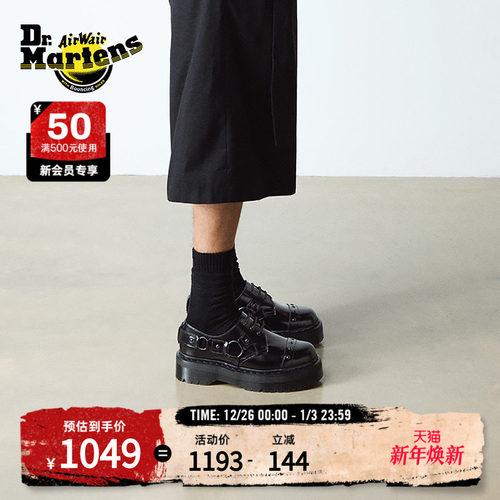 Dr.Martens马丁博士1461 Quad HRNS秋新款爆款舒适小厚底皮鞋单鞋