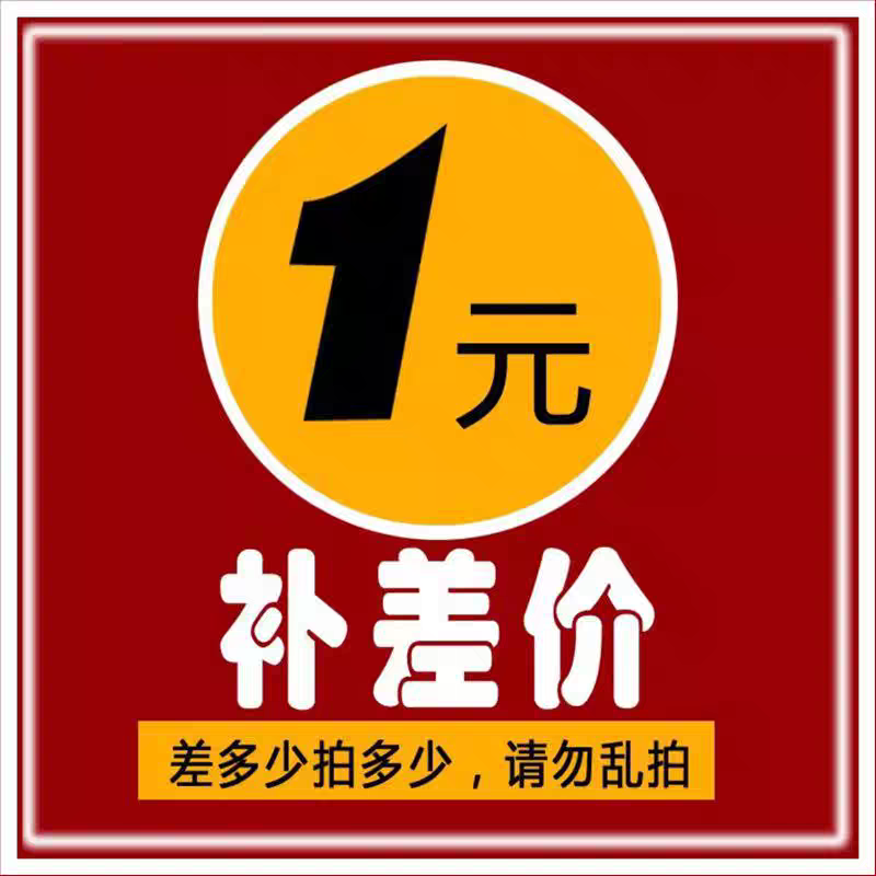 专用补价格链接定制窗帘门帘卷帘磁性门帘邮费运费专拍