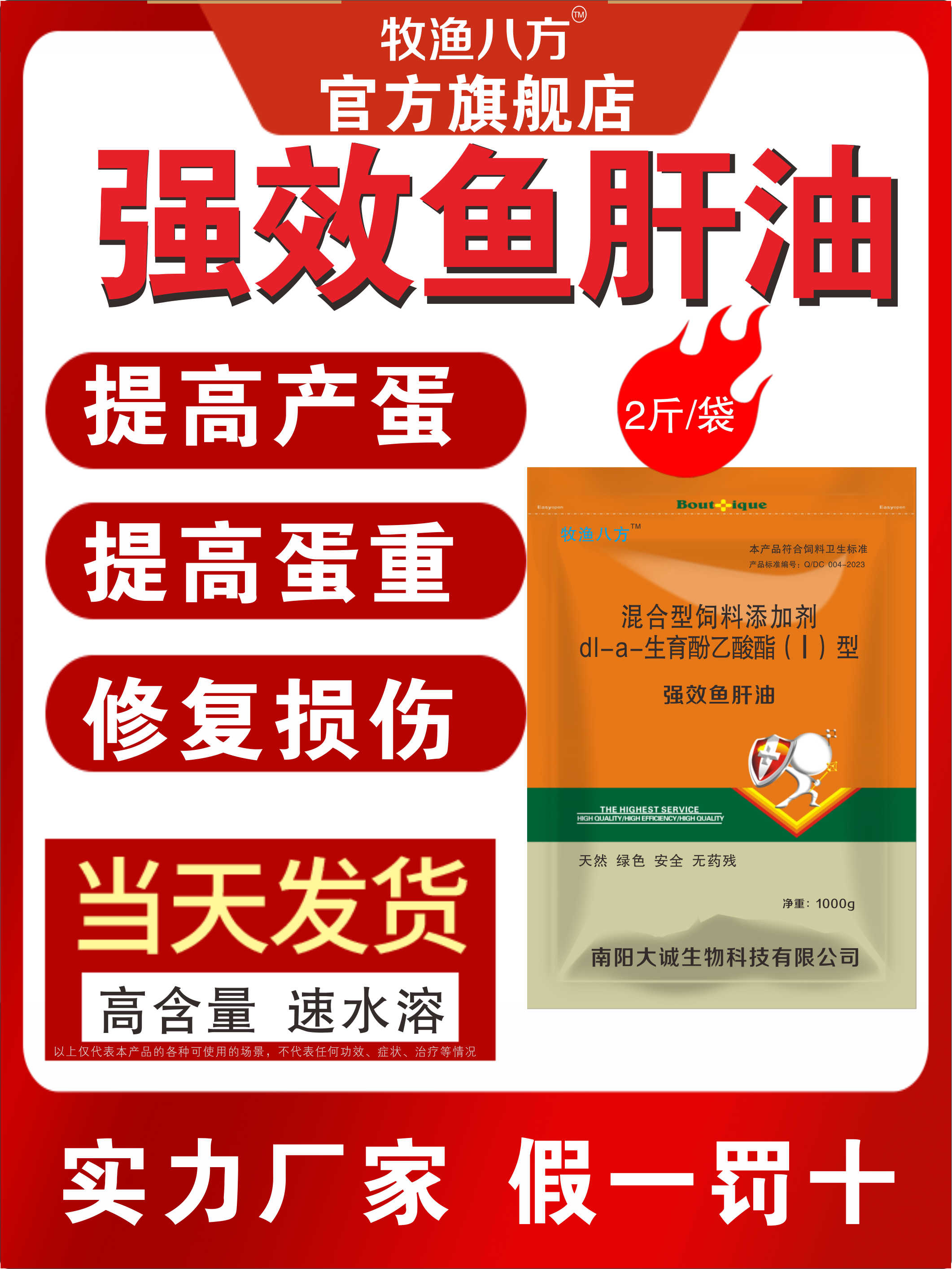 正品鱼肝油兽用牛羊蛋鸡鸭鹅鸽鹌鹑电解多维饲料饲料添加剂维生素