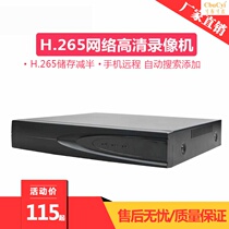 H. 265nvr network HD DVR monitoring 4 / 8 / 16 channel 5m
