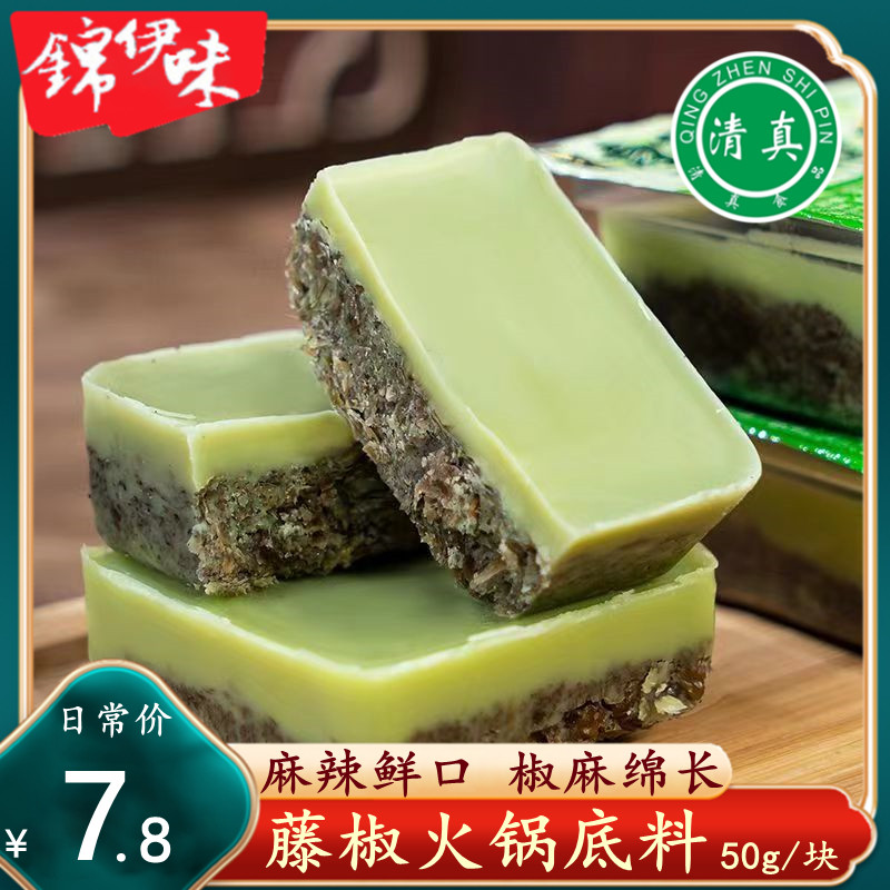 清真藤椒牛油火锅底料调料青花椒汤料麻椒四川重庆麻辣火锅料正宗,粮油调味/速食/干货/烘焙,火锅调料,淘宝优惠券,粉丝福利购,淘宝优惠卷