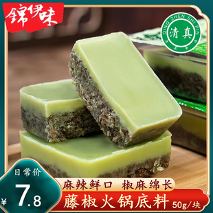 清真藤椒牛油火锅底料调料青花椒汤料麻椒四川重庆麻辣火锅料正宗