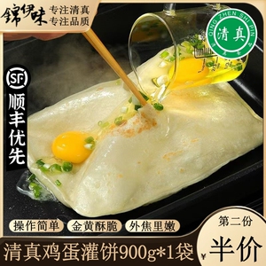 清真鸡蛋灌饼面饼皮半成品手抓饼家庭装懒人速食早餐商用卷饼胚子