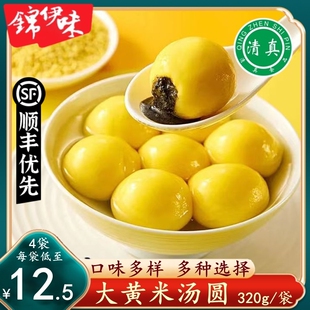 清真汤圆陶老大大黄米黑芝麻馅豆沙糯米元宵冷冻速食早餐甜品芋圆