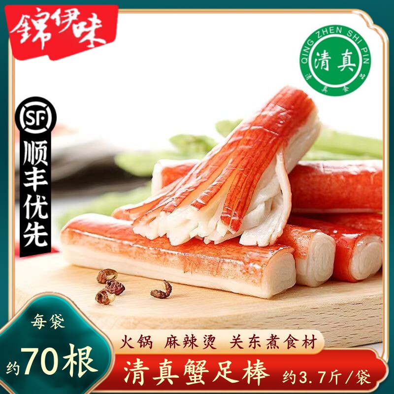 清真蟹棒即食手撕模拟蟹柳麻辣烫火锅丸子寿司专用冷冻蟹肉蟹足棒