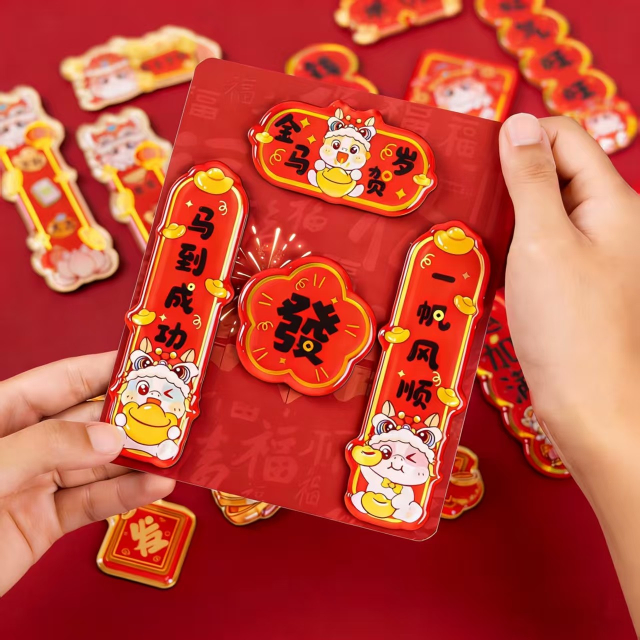 甜菜家新春软磁烫金冰箱贴马年红色招财纳福发财对联【大尺寸款】