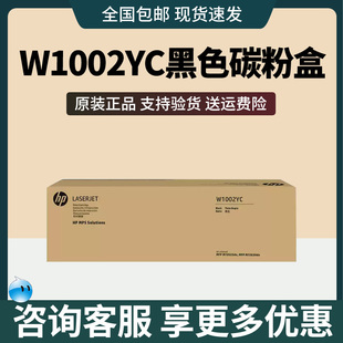 粉盒 硒鼓 M72625dn W9006mc 墨粉盒 72630dn HP惠普W1002yc原装