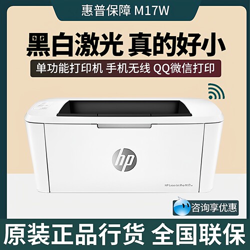 无线家庭作业a4黑白激光打印机