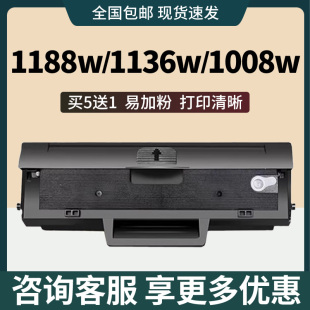 适用hp惠普1188w硒鼓1188nw碳粉1008a1008w1136w打印机墨盒1660A