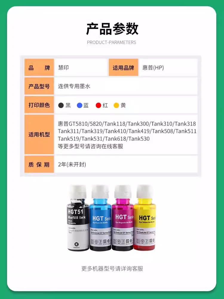 适用hp惠普tank519打印机墨水hp 5810/5820 gt53xl/52tank518/531