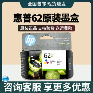 HP200 5540 5740 惠普62墨盒 黑色彩色 7640 HP62 5640 原装 5542