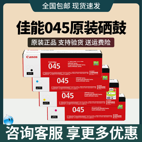 佳能黑色硒鼓打印机粉盒
