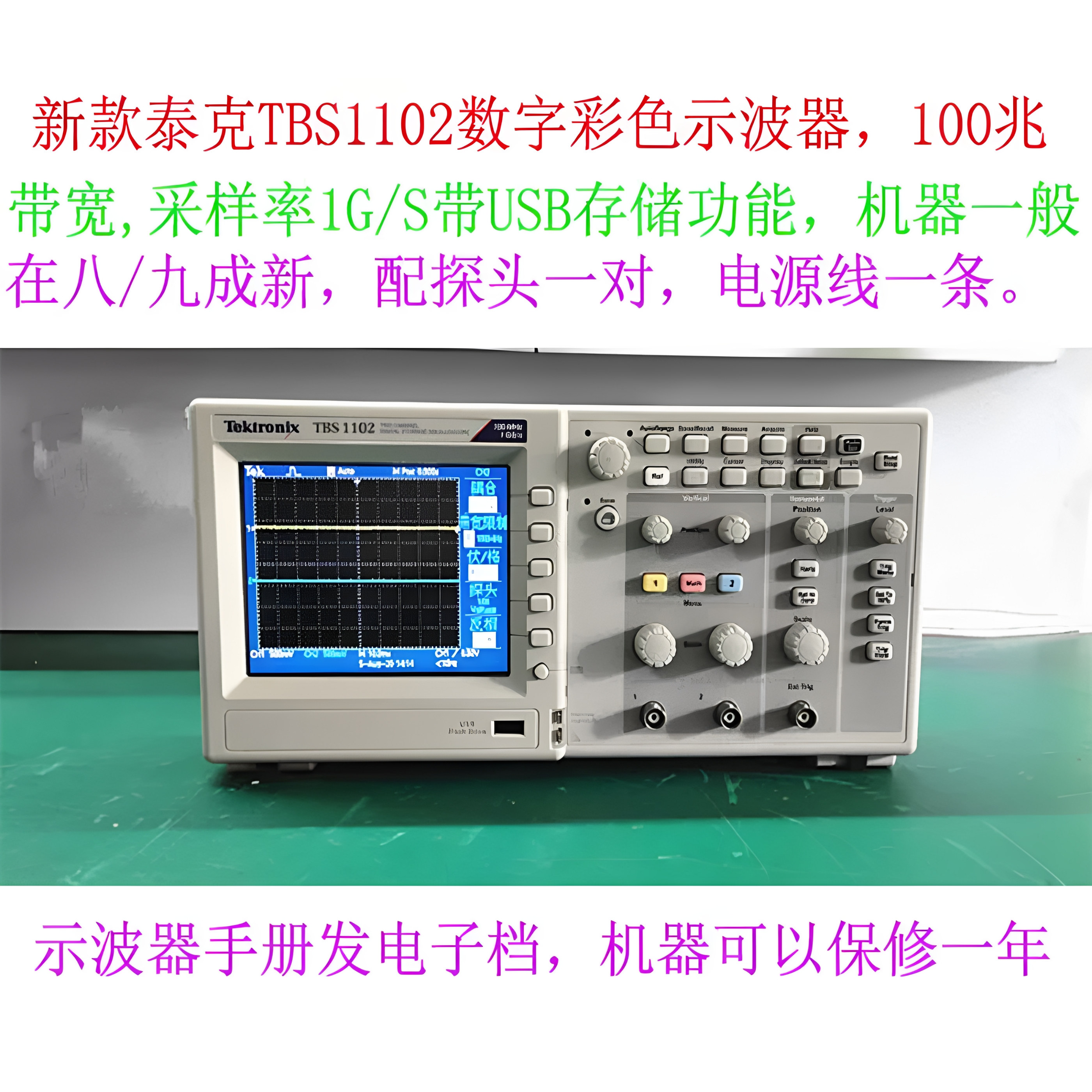 泰克示波器TDS2022CTDS2012C图片