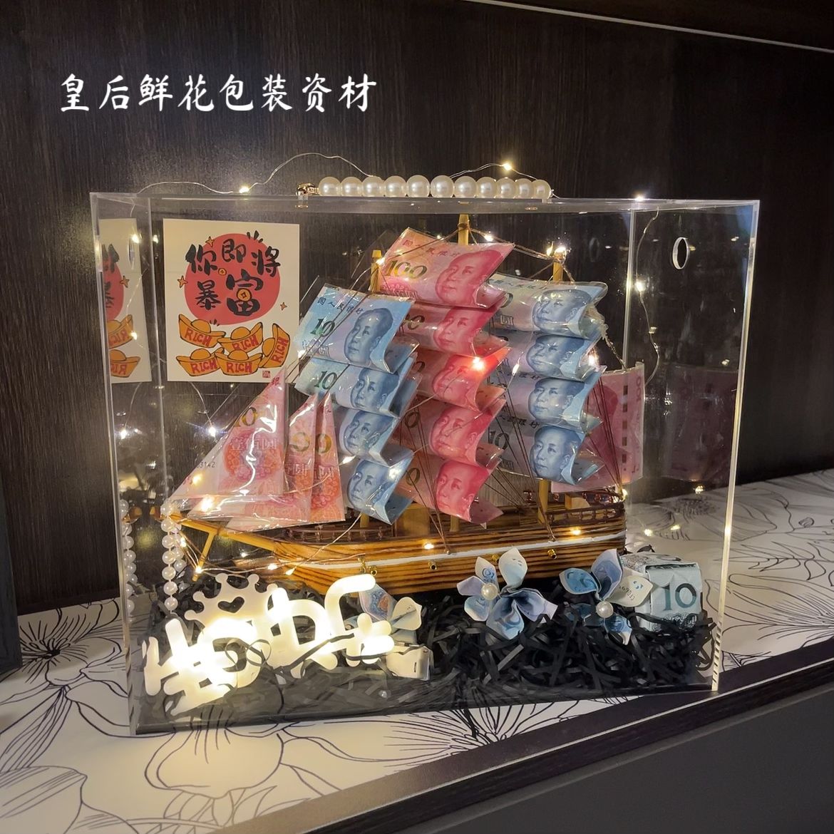 一帆风顺有钱花礼盒帆船diy手工生日礼物送给老公男士男生款惊喜