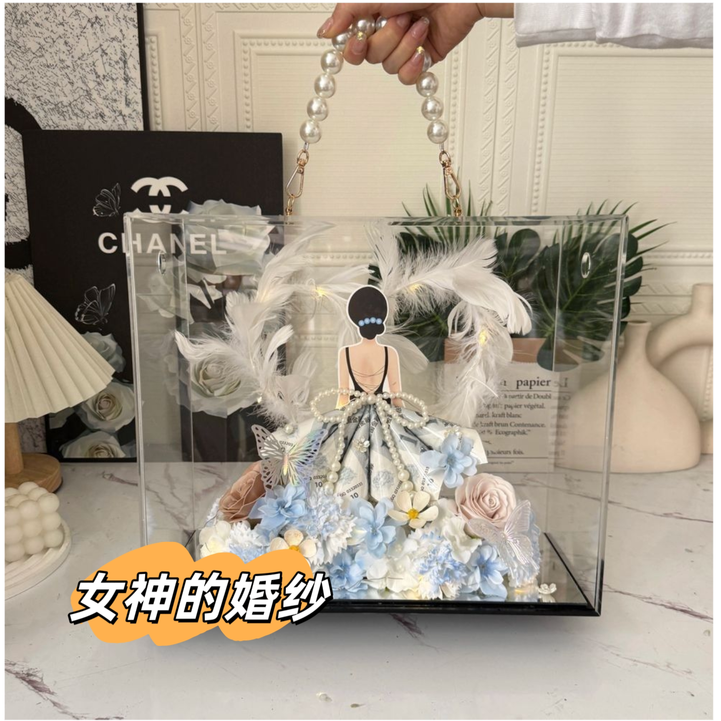 有钱花材料包亚克力diy背影女神公主女友闺蜜生节日订婚毕业礼物