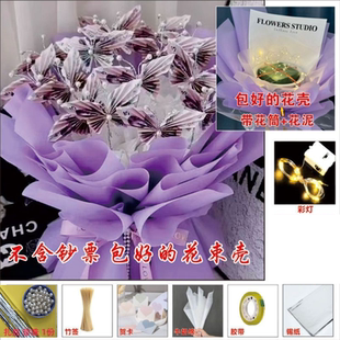 包好发货浪漫有钱花蝴蝶花束半成品DIY材料生日送妈妈老婆男女友