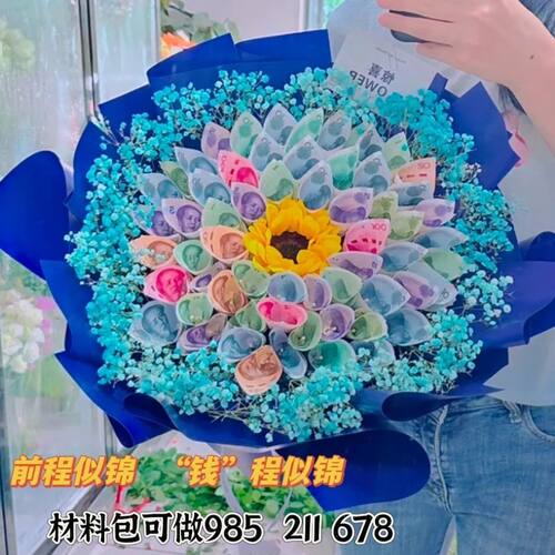 985高考花束金榜题名18岁成人礼有钱花520花束半成品选考生中考