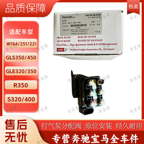 适用奔驰W164/251/221发动机GLS450 GLE320 R350S400打气泵分配阀