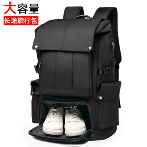 双肩背包男士大容量旅行包户外登山出差女通勤防水电脑书包多功能