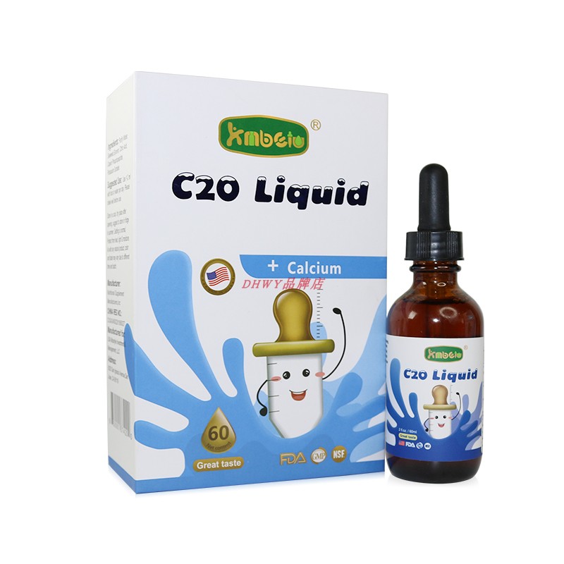 肯贝优钙 C20钙饮液 液体钙  液体滴剂 美国进口 60ml/瓶