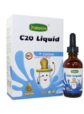 肯贝优钙 C20钙饮液 液体钙  液体滴剂 美国进口 60ml/瓶
