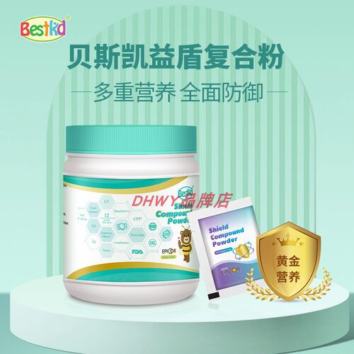 Bektkid贝斯凯益盾复合粉 多重营养  美国进口 60袋/桶