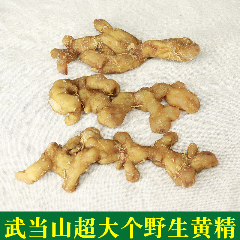 武当妙应堂武当山野生黄精中药材神农架鸡头黄精男性滋补泡酒炖汤