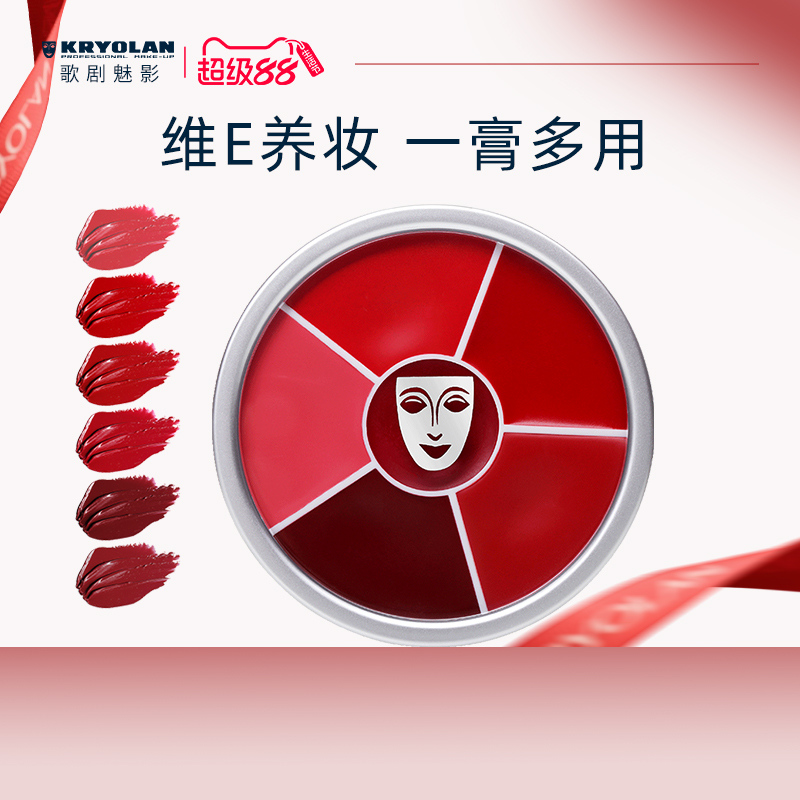 【自播专属】歌剧魅影维E多用膏六色口红盘多色保湿持久唇膏