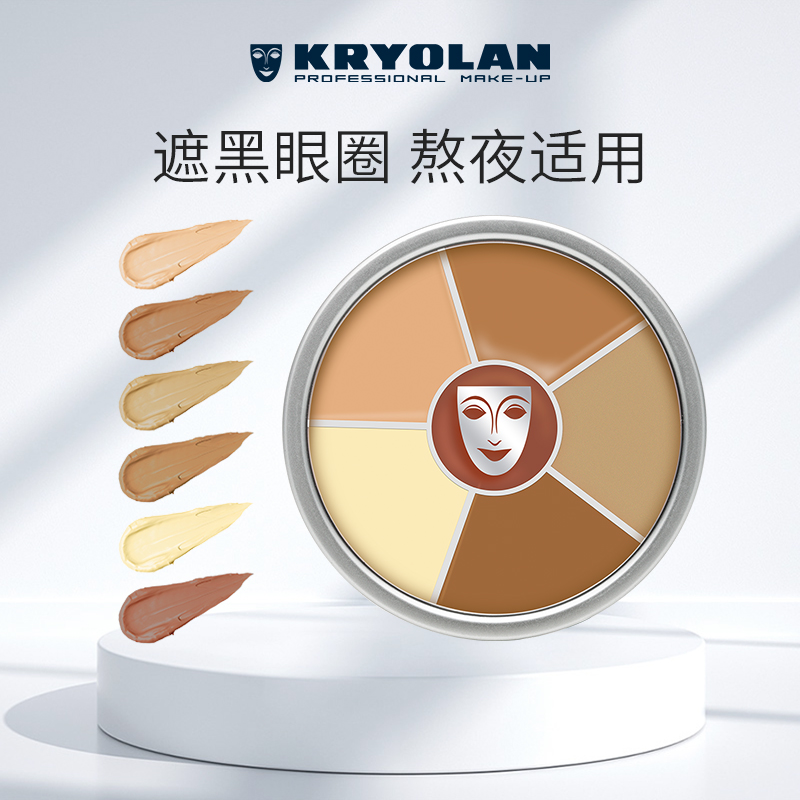 kryolan歌剧魅影六色眼部遮瑕盘