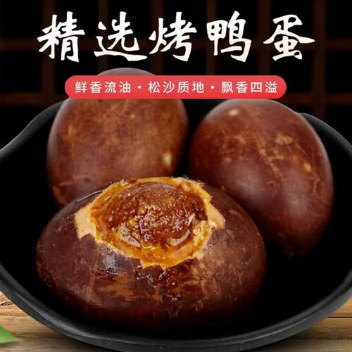 喔喔姬五香烤鸭蛋70g/枚