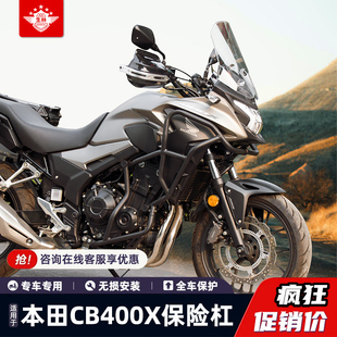 生林保险杠适用摩托车本田CB400X护杠碳钢改装件护车杠防摔杠无损