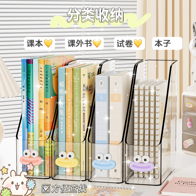 桌面书立架学生本收纳盒亚