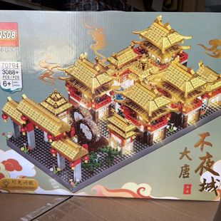 儿童拼装积木玩具微颗西安永宁门洛阳老君山大唐不夜城宝益智玩具