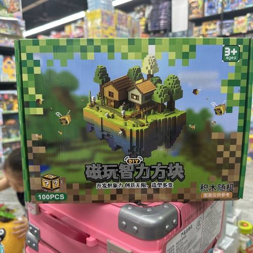 我的世界磁力MC方块周边积木磁铁迷你益智拼装网红玩具儿童礼物