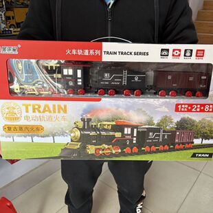 宝乐星儿童仿真复古蒸汽高铁火车玩具男孩轨道车电动绿皮模型礼物