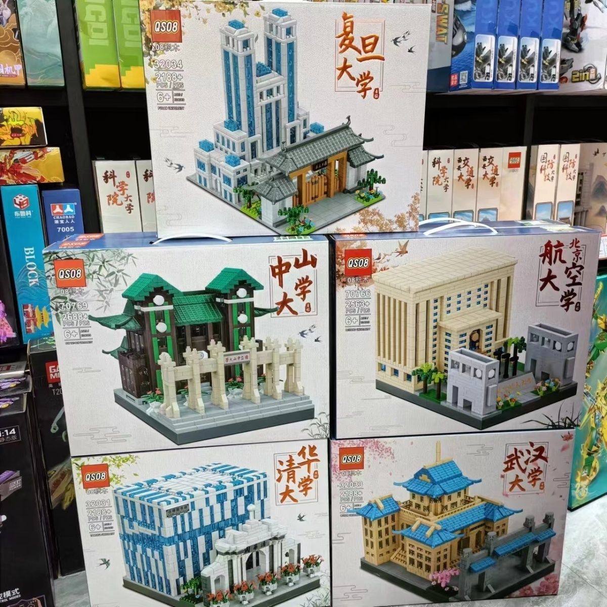 北京大学名校模型拼插积木大小颗粒儿童科教玩具拼装男女孩礼物