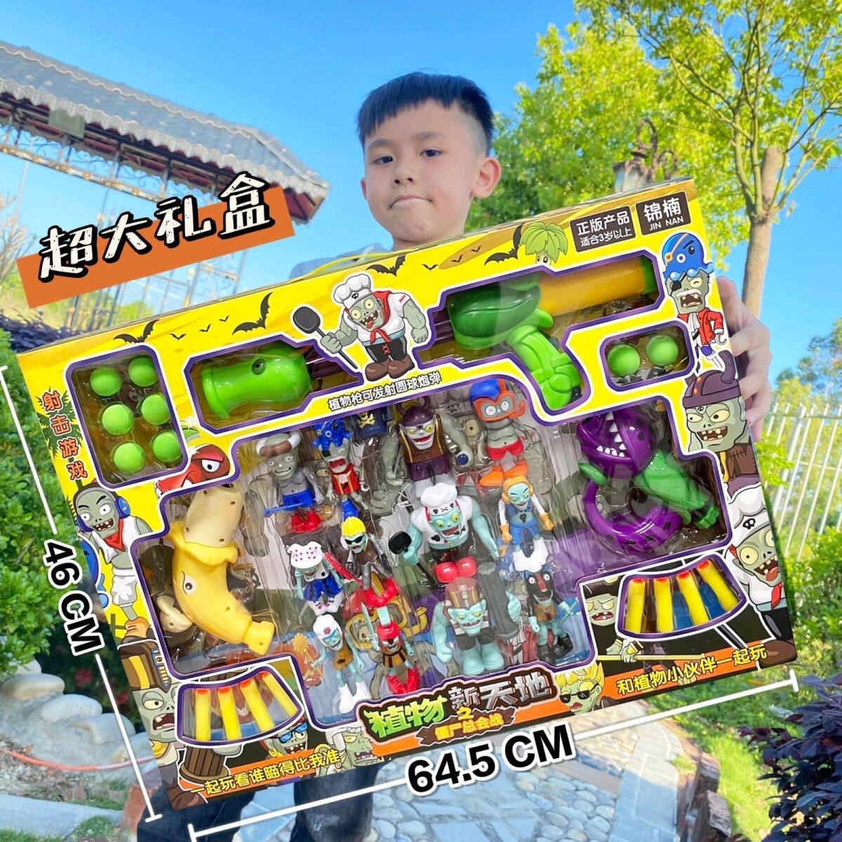 植物新天地僵尸大战益智玩具豌豆男孩发射子弹搪胶软胶模型套装