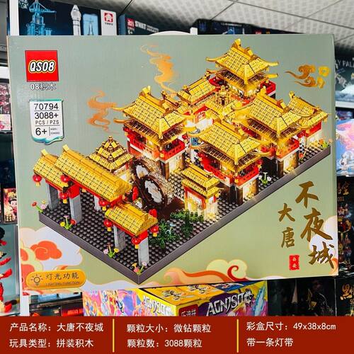 大唐不夜城成都锦里丽江古城千户苗寨凤凰古城高难度拼插积木玩具