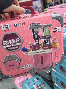 儿童雄城仿真套装医具化妆厨房手提箱过家家拉杆箱玩具女孩礼物
