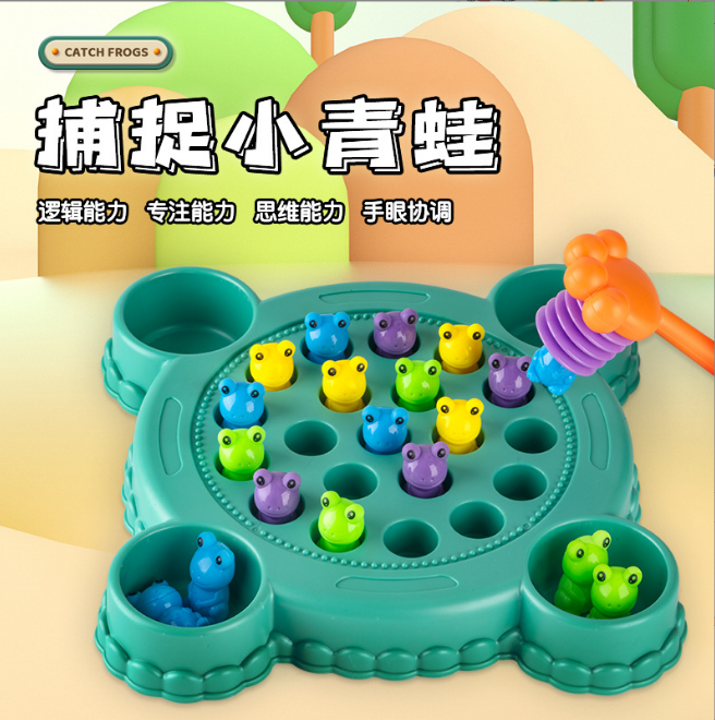 跨境捕捉小青蛙游戏亲子互动打青蛙快跳聚会多人游戏竞技游戏桌面