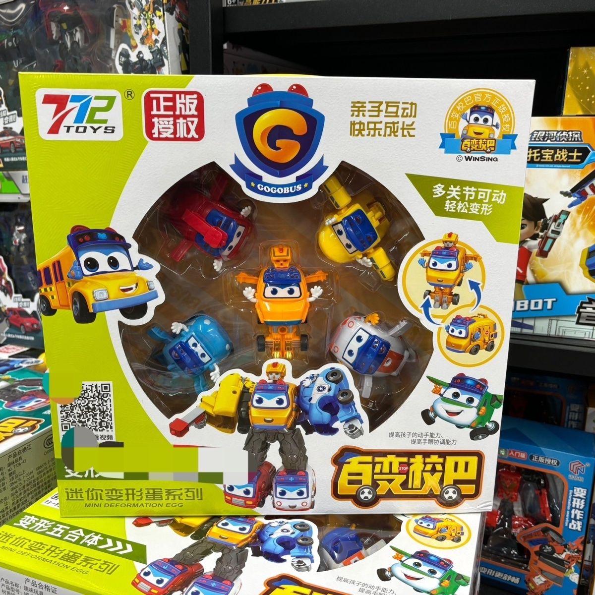 正版百变校巴变形合体机器人迷你变形蛋五六合体歌德消防警车玩具