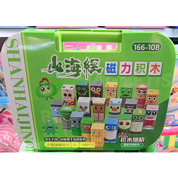 新品外国山海经磁力积木方块大象蓝莓章鱼磁性拼搭积木玩具手提盒