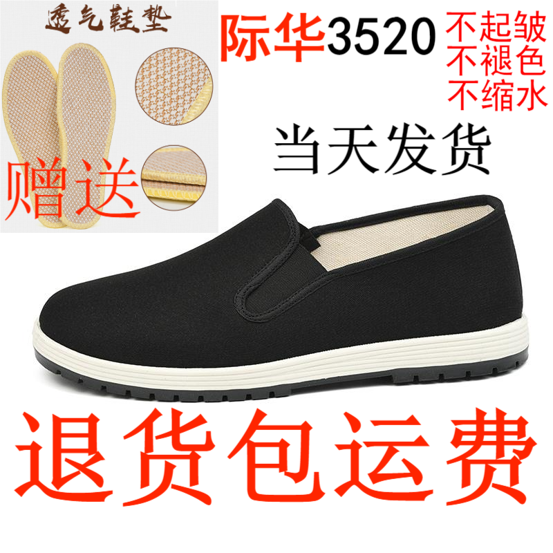 3520高端老北京布鞋男士司机手工一脚蹬工作鞋软底爸爸鞋休闲布底,流行男鞋,布鞋,淘宝优惠券,粉丝福利购,淘宝优惠卷