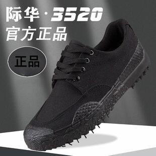 防穿刺工地工作劳保鞋 迷彩鞋 男耐磨网面透气民工鞋 际华3520解放鞋