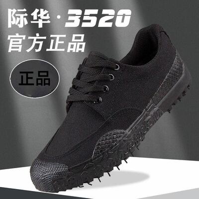 际华3520解放鞋男耐磨网面透气民工鞋迷彩鞋防穿刺工地工作劳保鞋