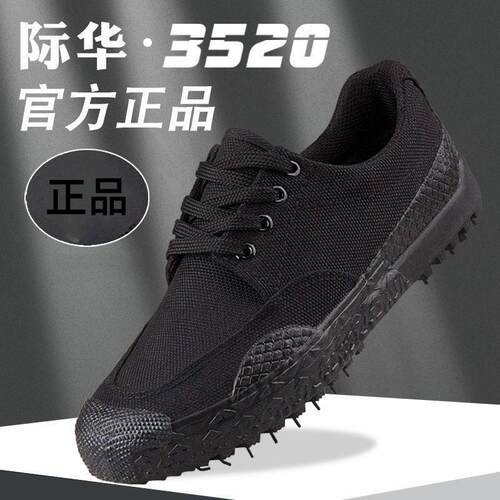 际华3520解放鞋男耐磨网面透气民工鞋迷彩鞋防穿刺工地工作劳保鞋